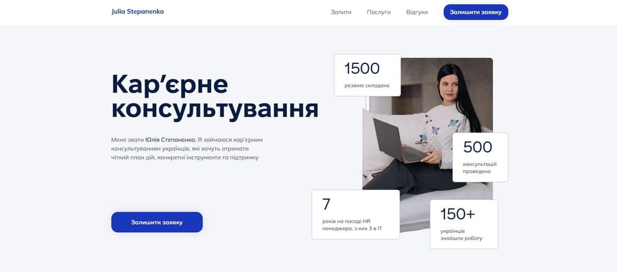 Career consultations